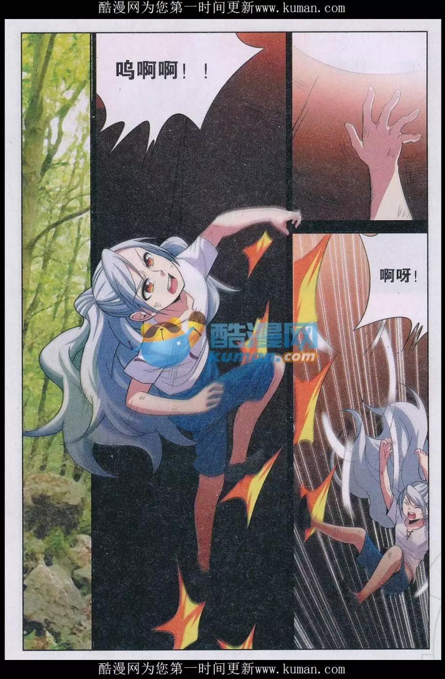 第33话 少年-第33话