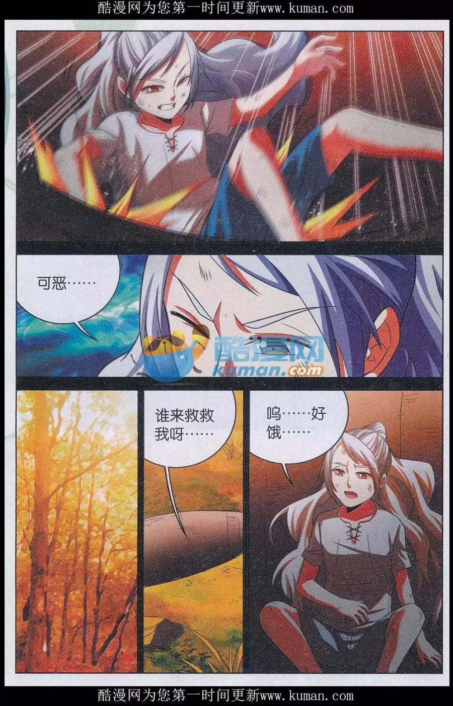 第33话 少年-第33话