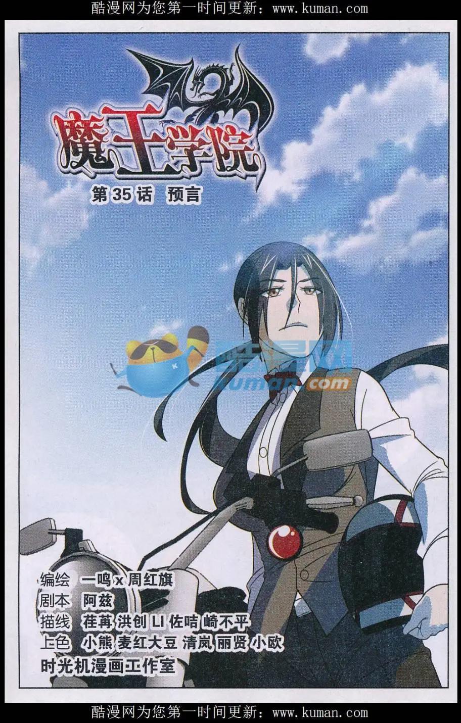 第35话 预言-第35话