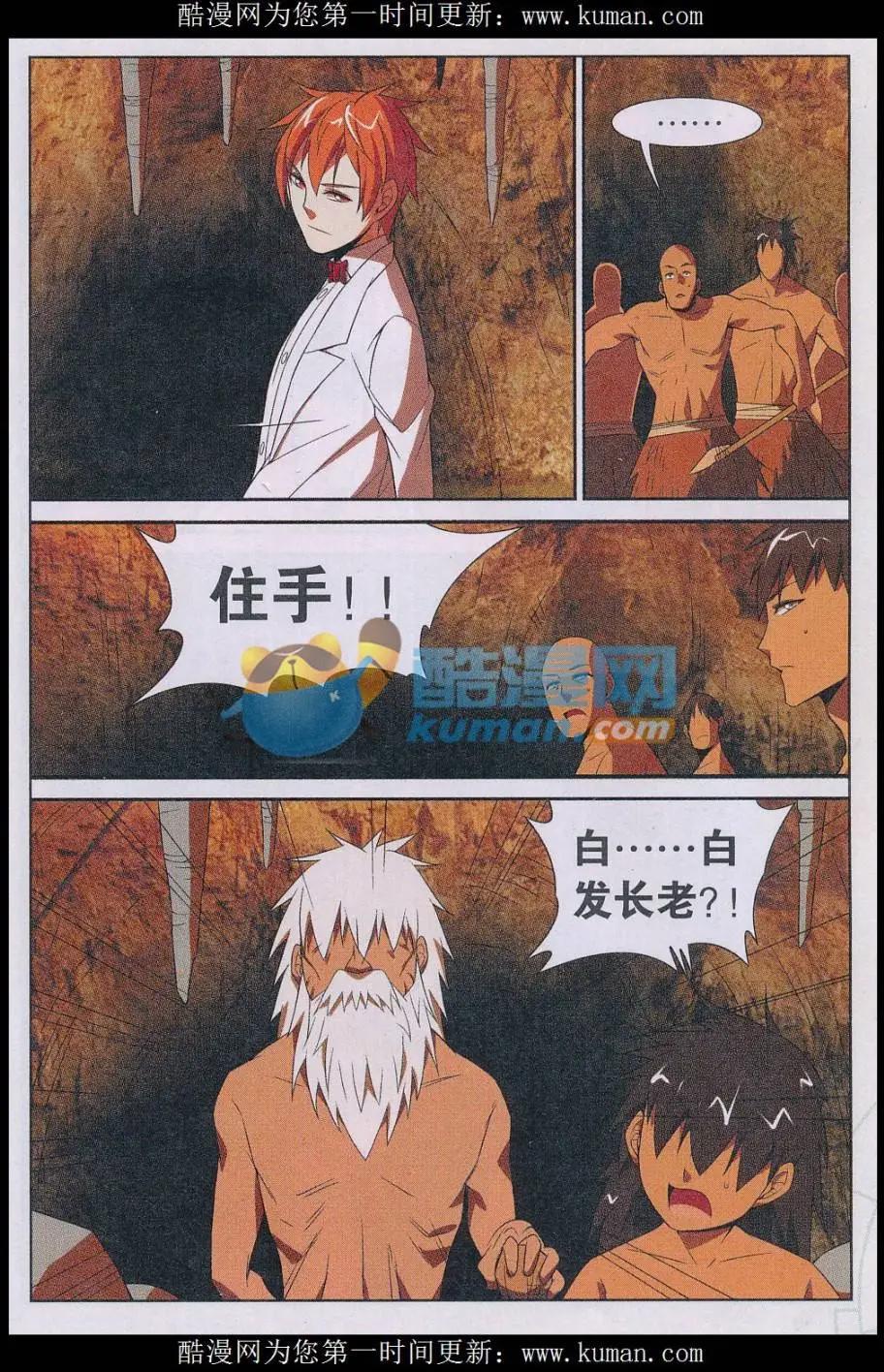 第35话 预言-第35话