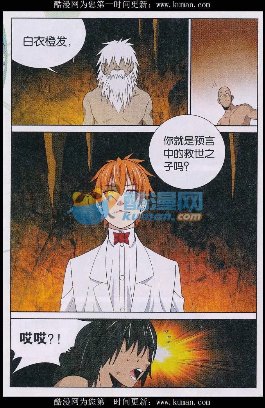 第35话 预言-第35话