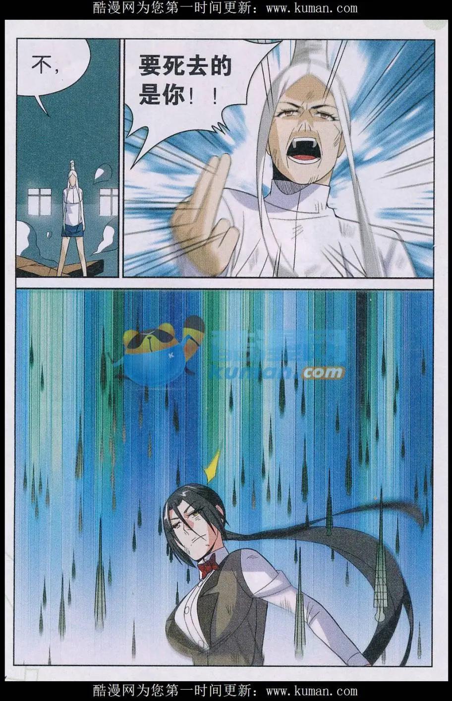 第35话 预言-第35话