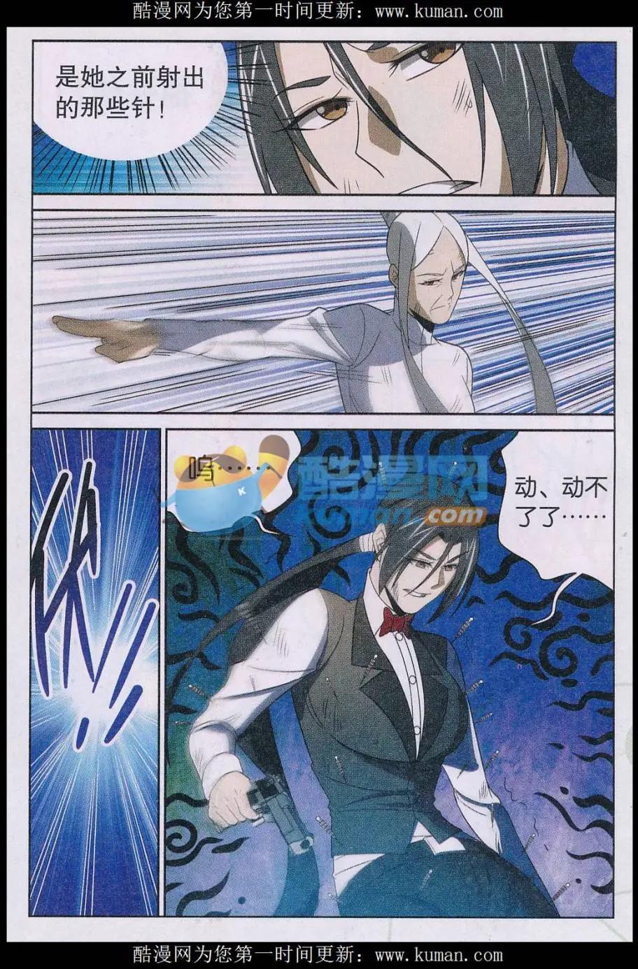 第35话 预言-第35话