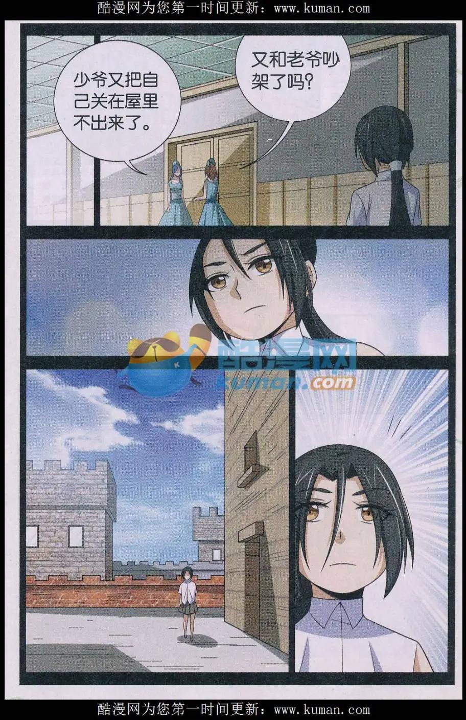 第35话 预言-第35话