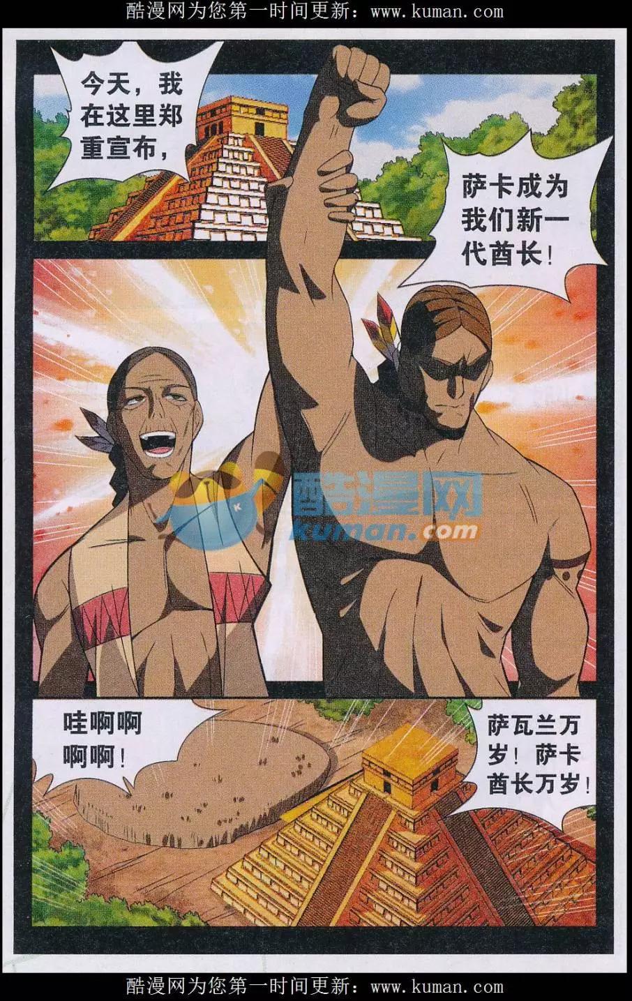 第35话 预言-第35话