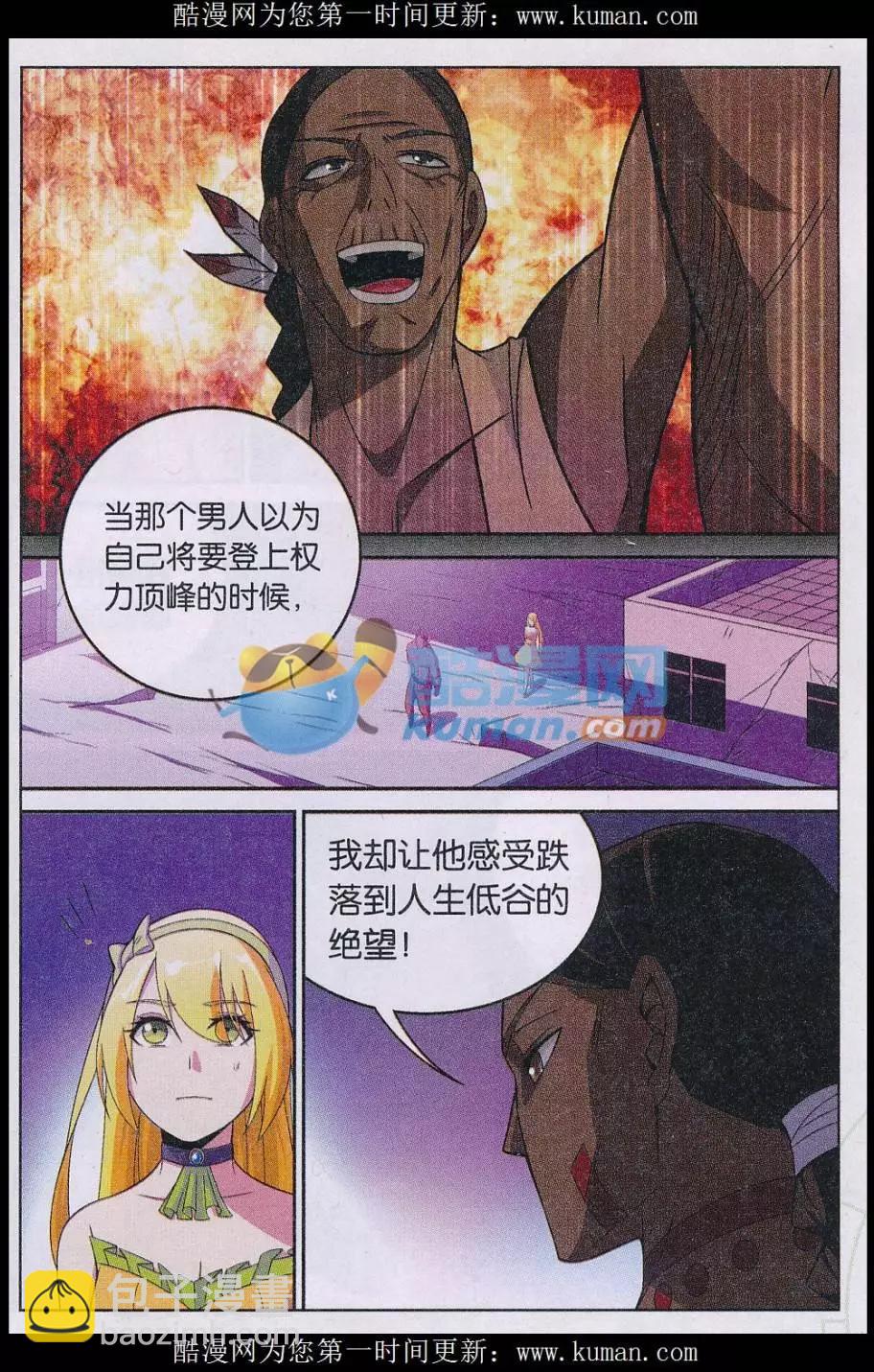 第35话 预言-第35话