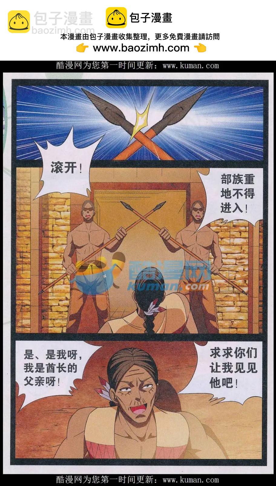 第35话 预言-第35话