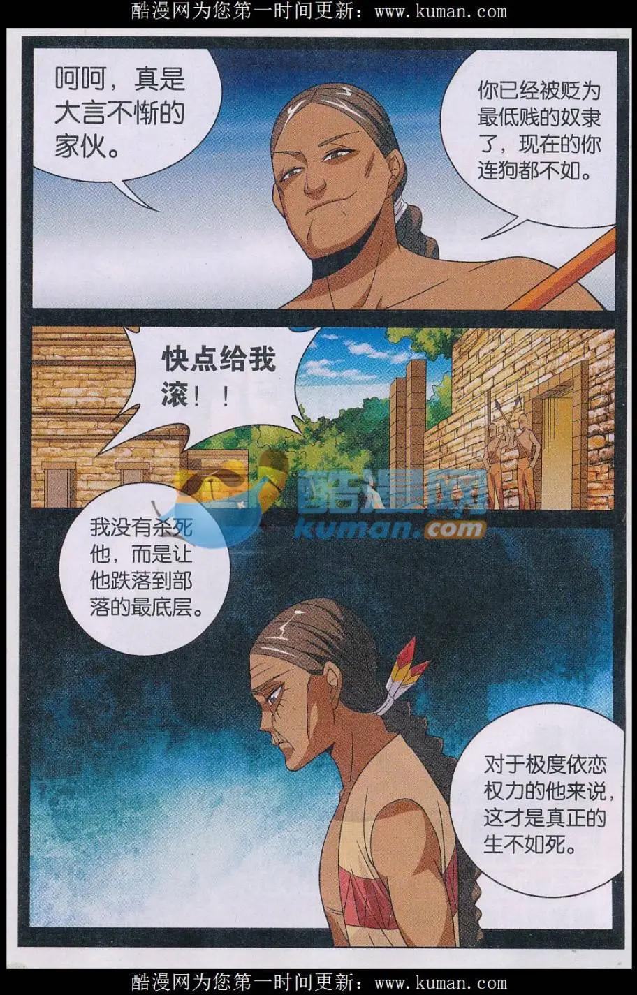 第35话 预言-第35话