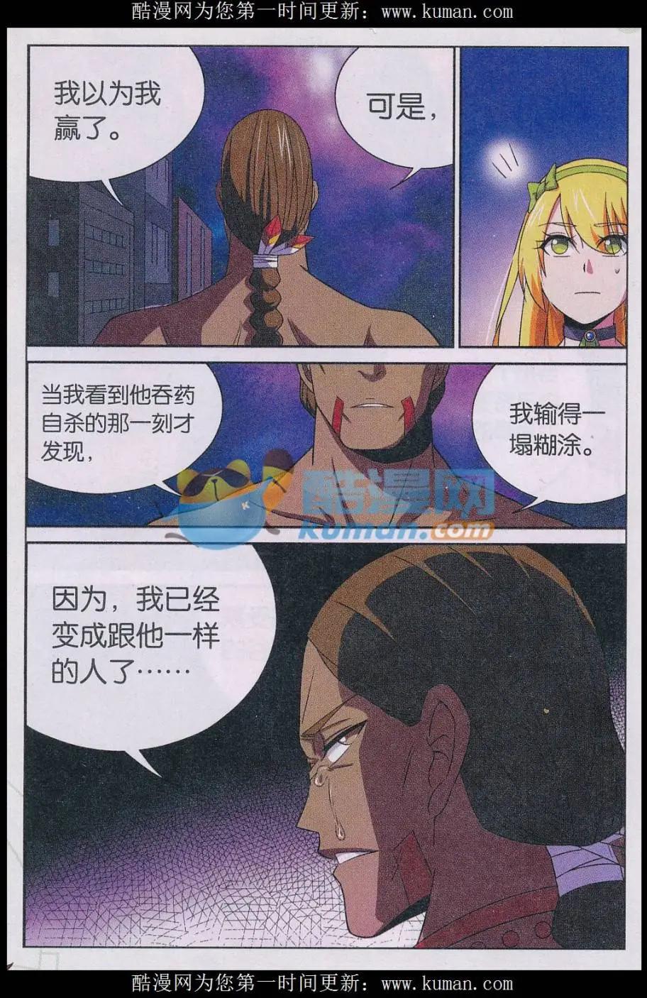 第35话 预言-第35话