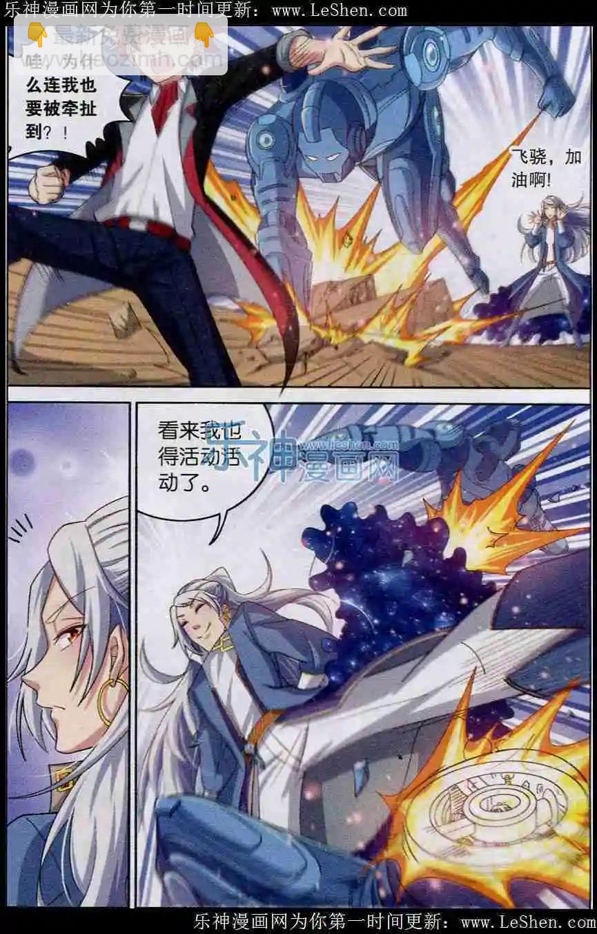 魔王學院 - 第5話 突破聖賢塔！ - 5
