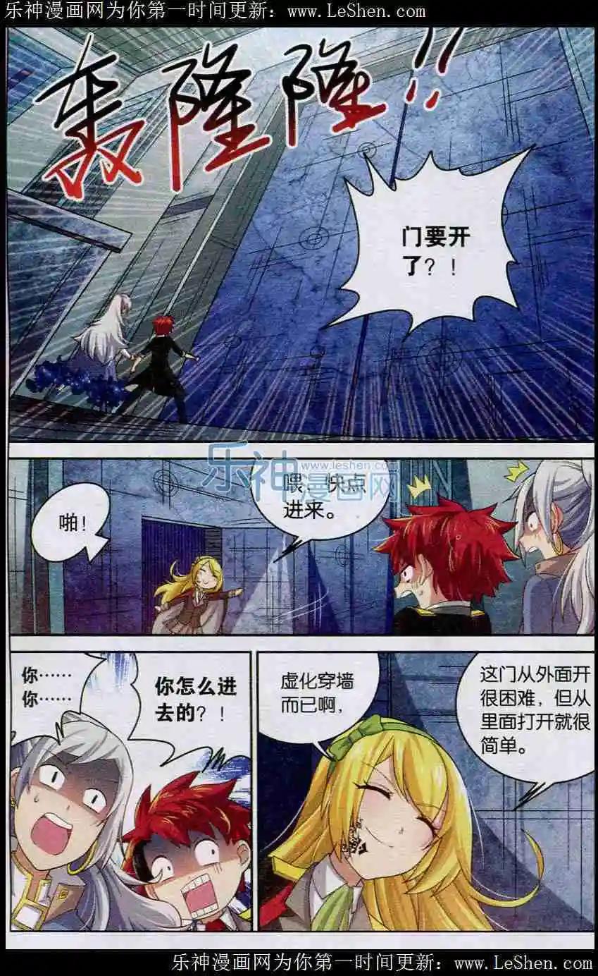 魔王學院 - 第5話 突破聖賢塔！ - 1