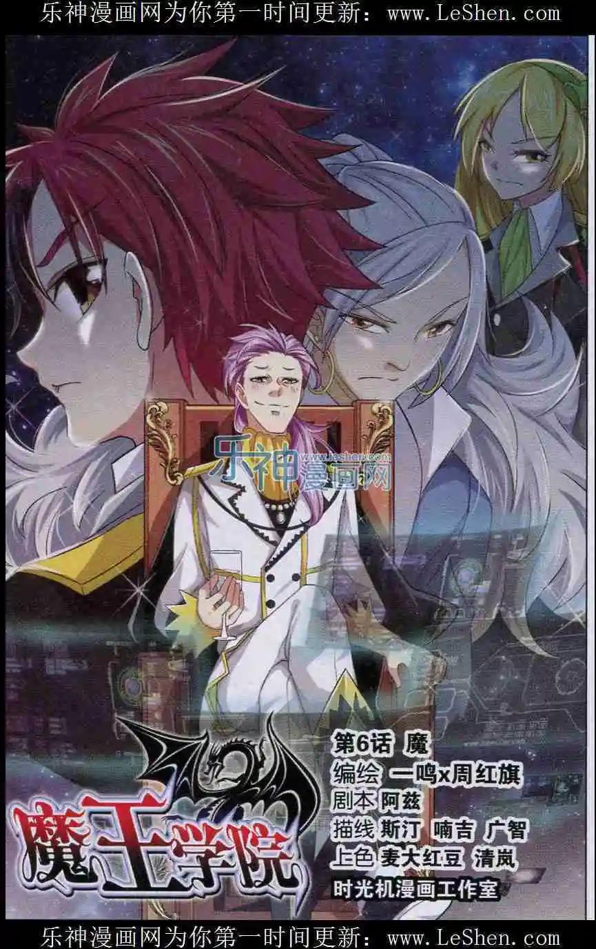 第7话 魔 （下）-第7话