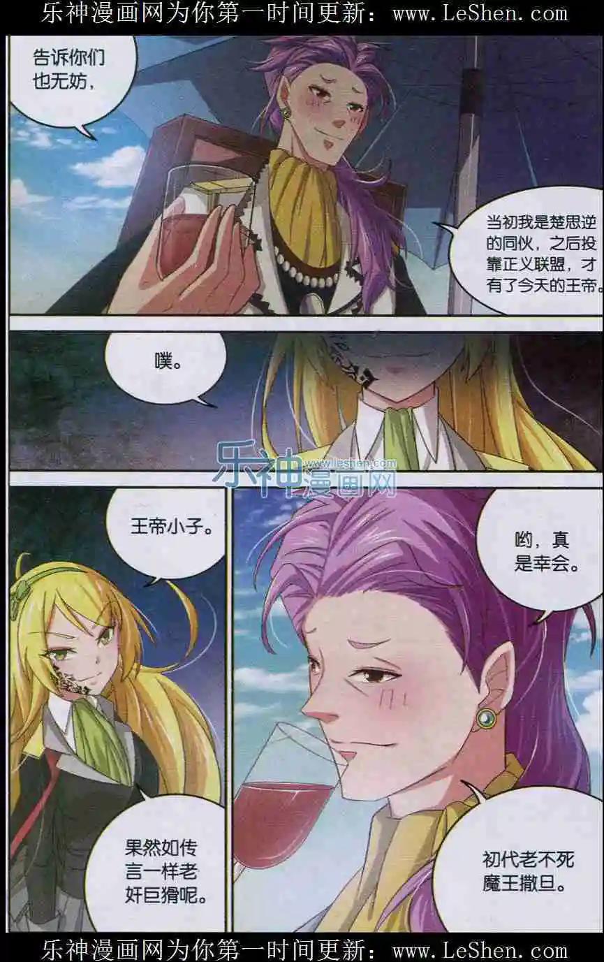 第7话 魔 （下）-第7话