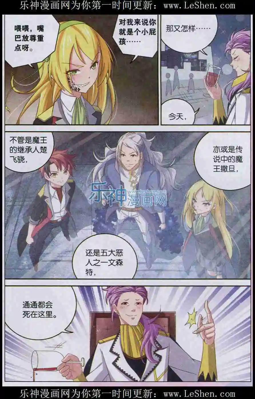 第7话 魔 （下）-第7话