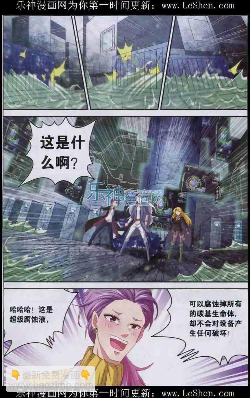 第7话 魔 （下）-第7话