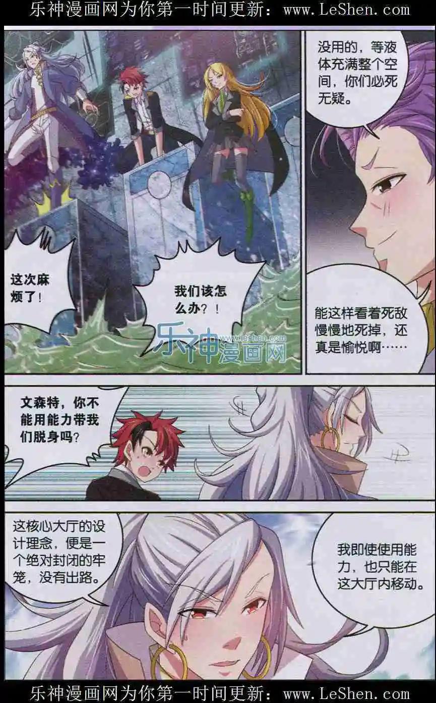 第7话 魔 （下）-第7话