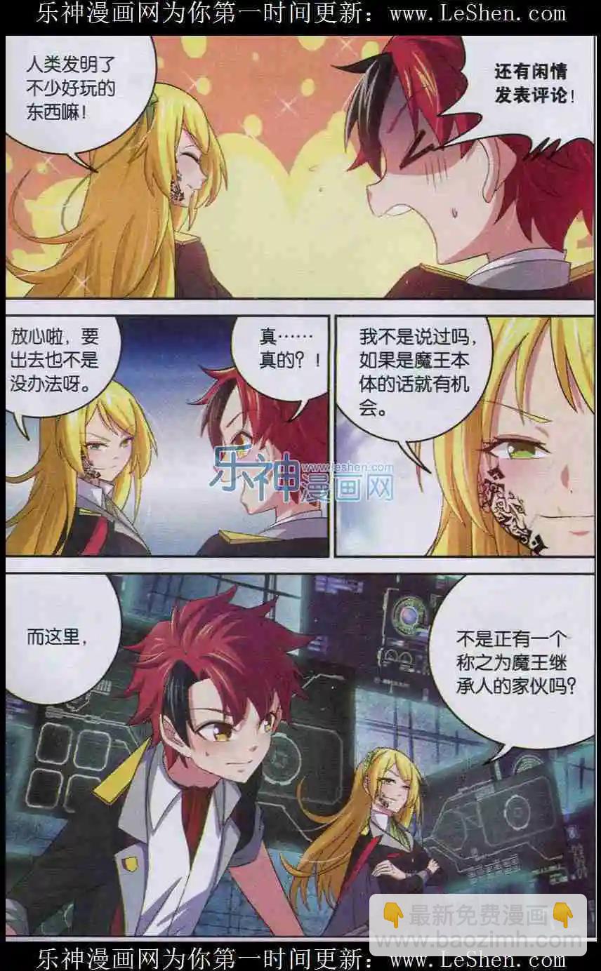 第7话 魔 （下）-第7话