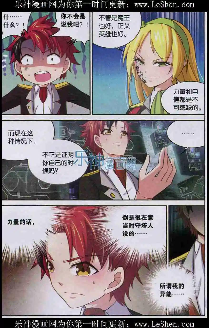 第7话 魔 （下）-第7话