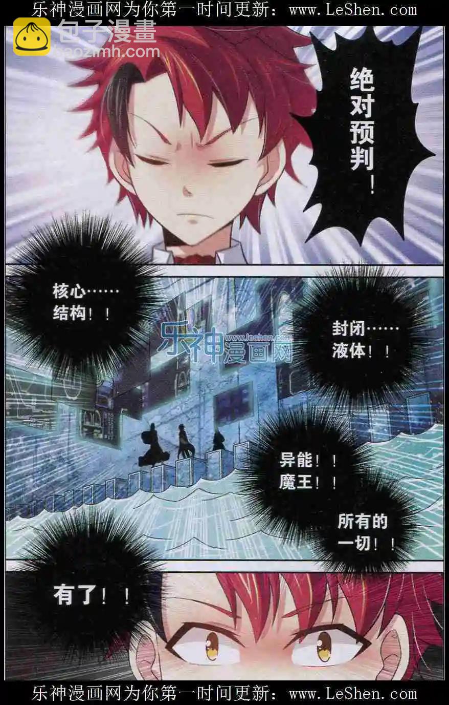 第7话 魔 （下）-第7话