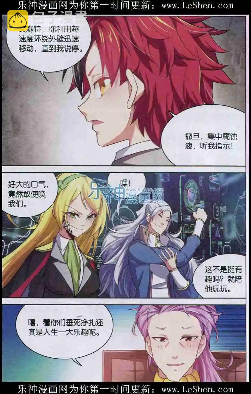 第7话 魔 （下）-第7话