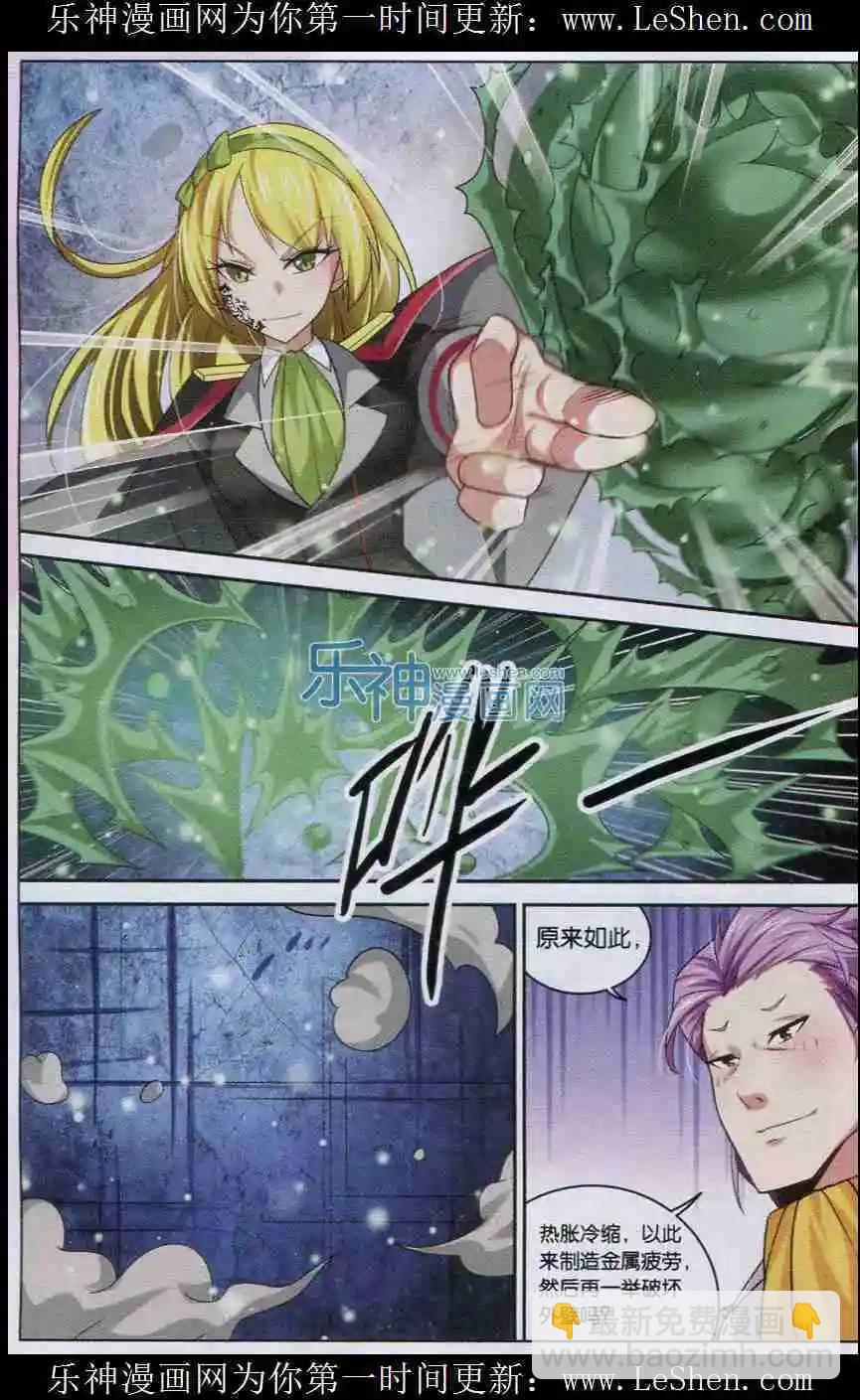 第7话 魔 （下）-第7话