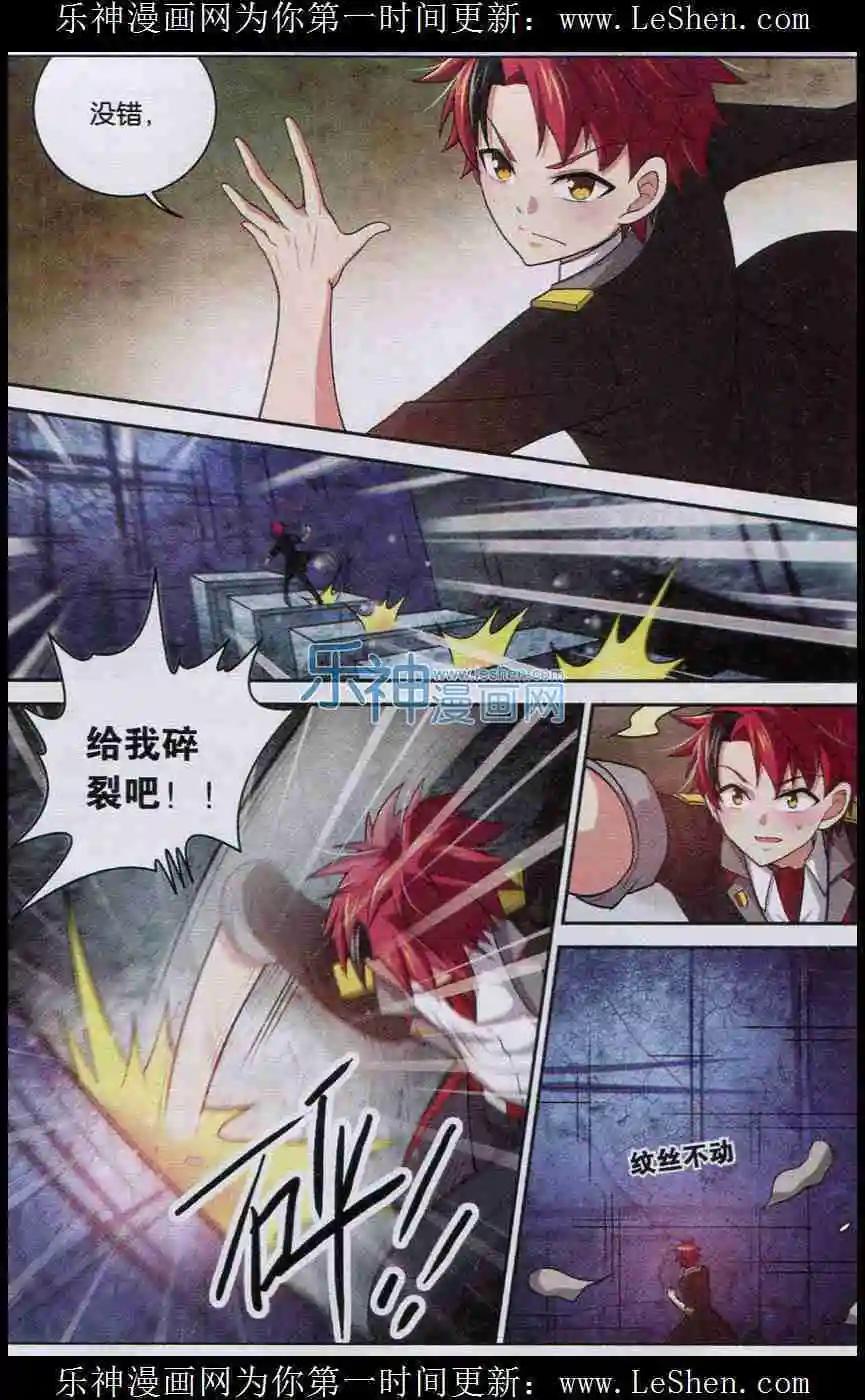 第7话 魔 （下）-第7话