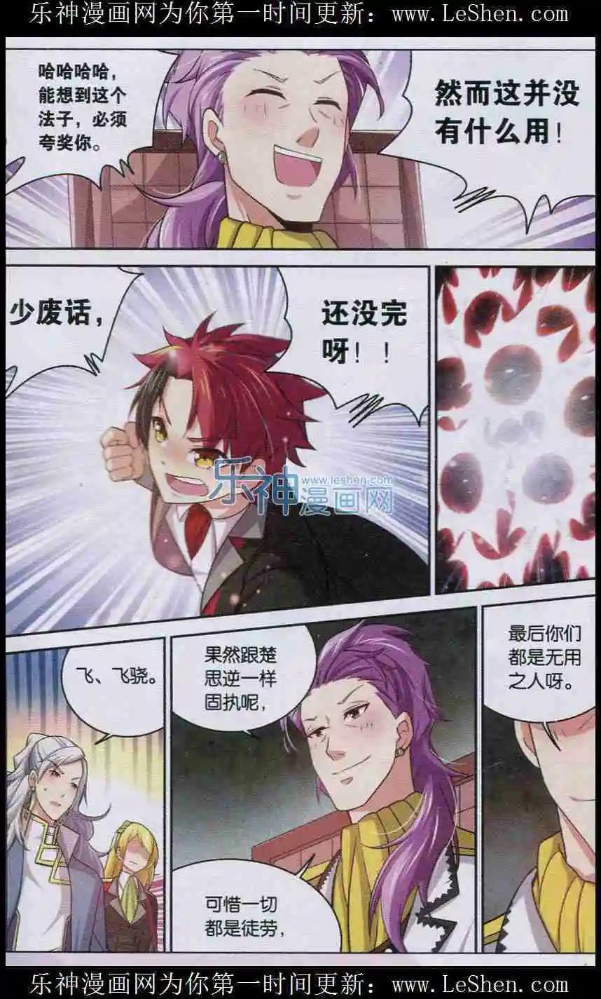 第7话 魔 （下）-第7话