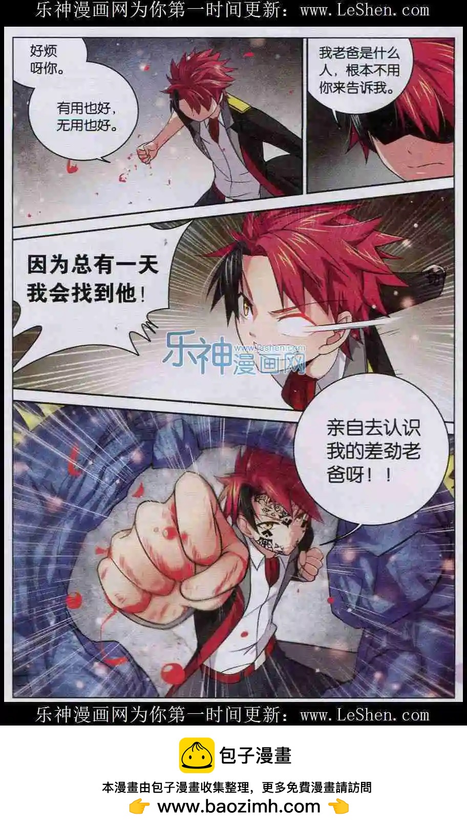 第7话 魔 （下）-第7话