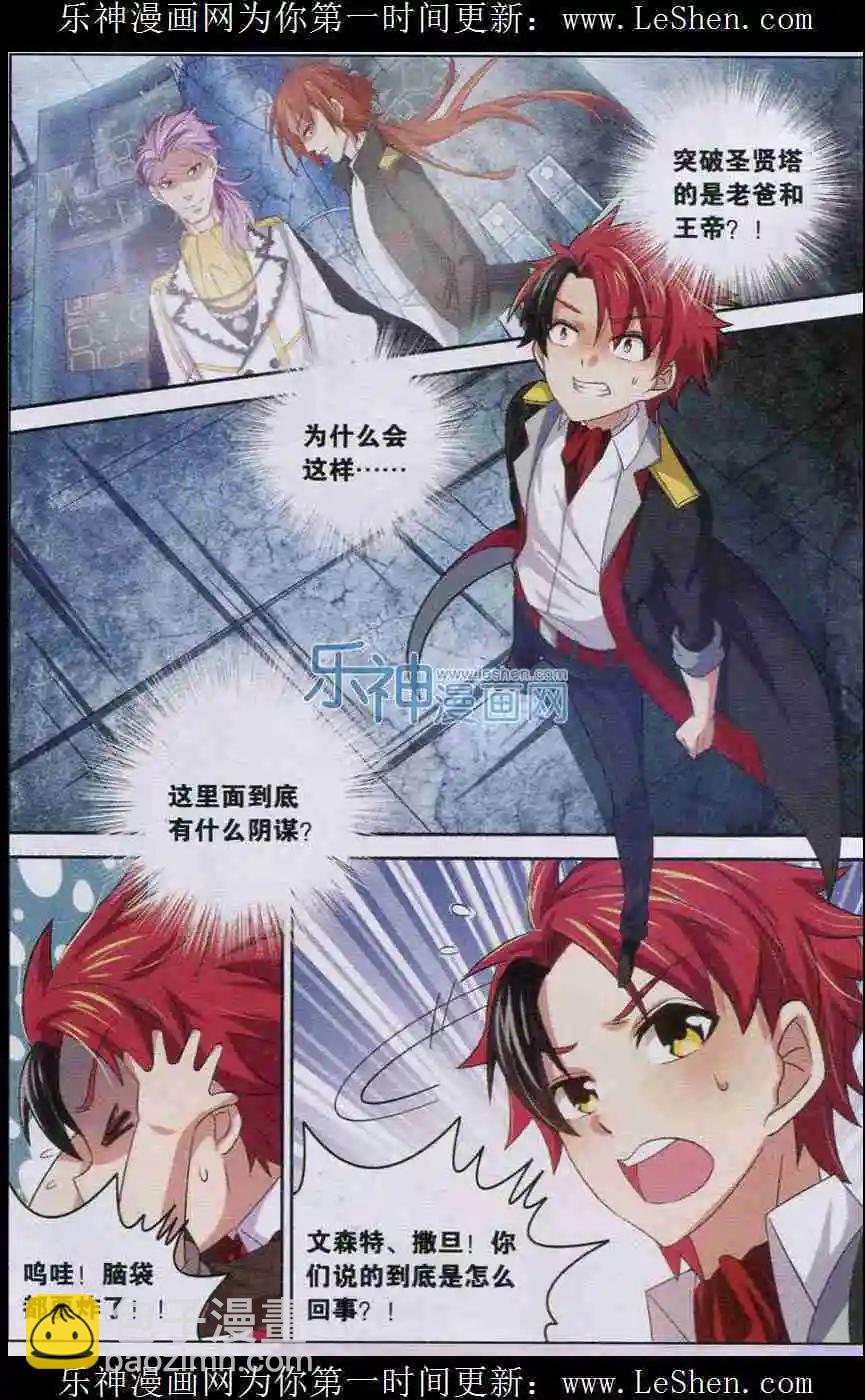 第7话 魔 （下）-第7话