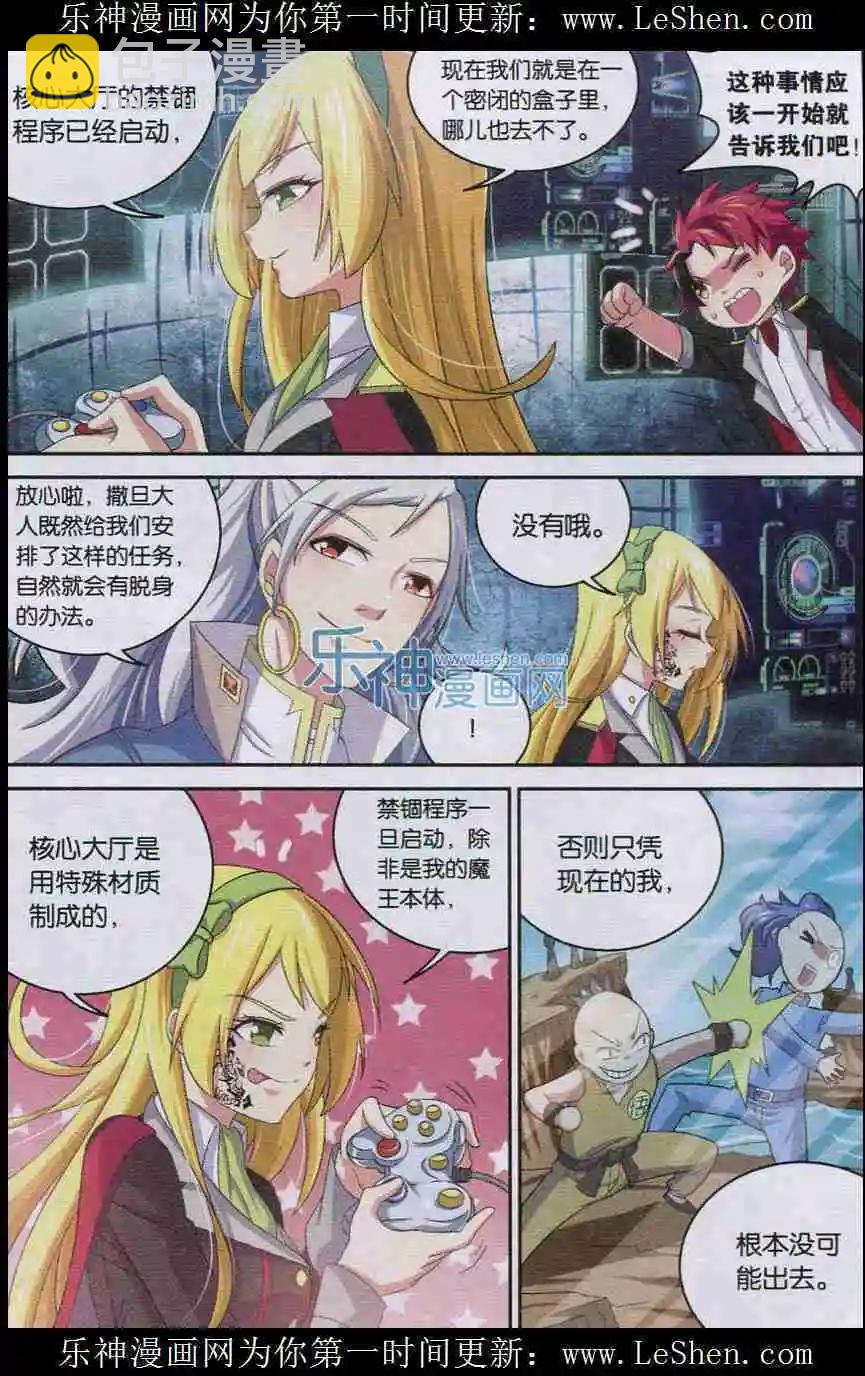 第7话 魔 （下）-第7话