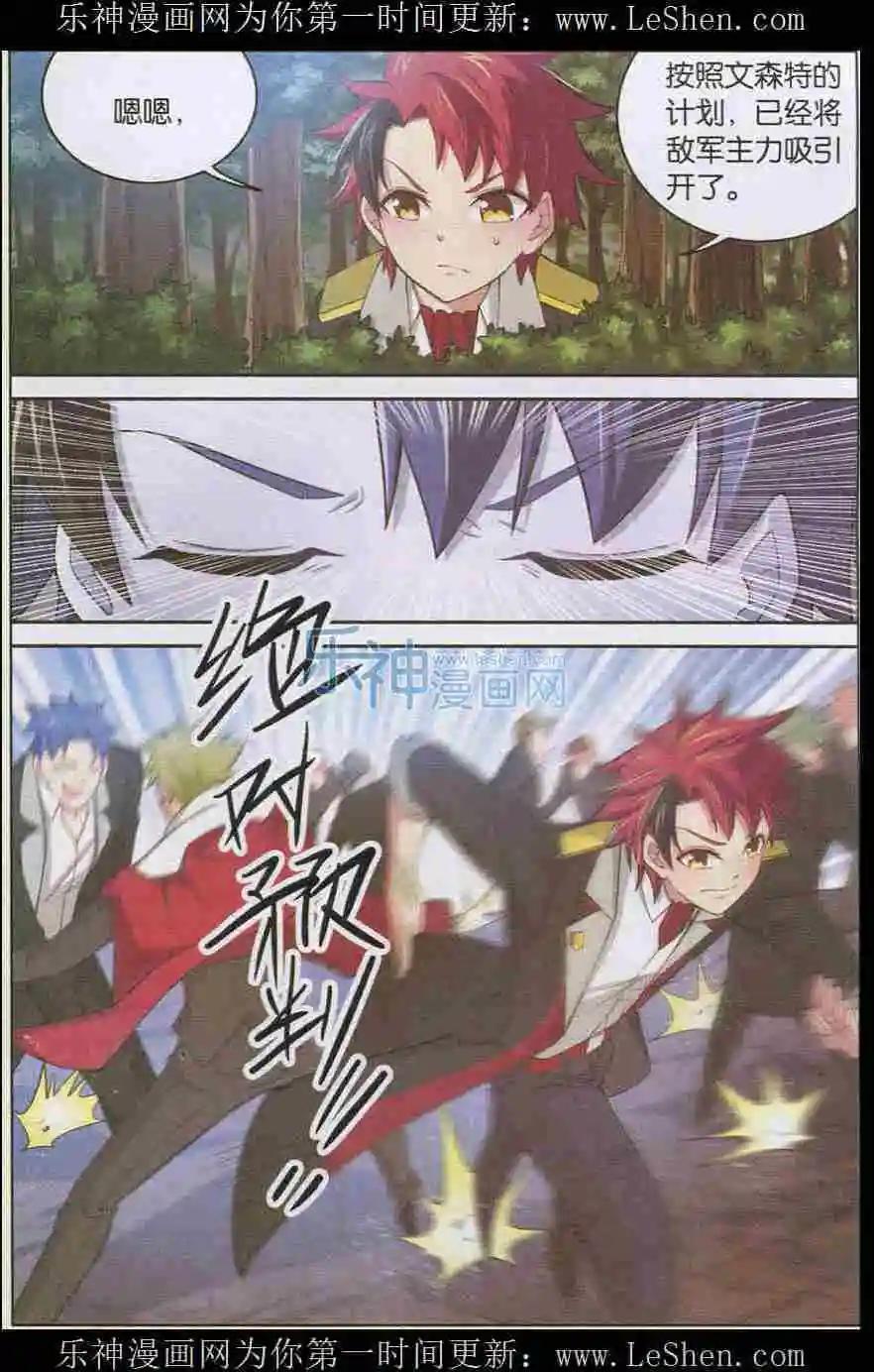 魔王學院 - 第9話 向正義聯盟進攻！ - 2