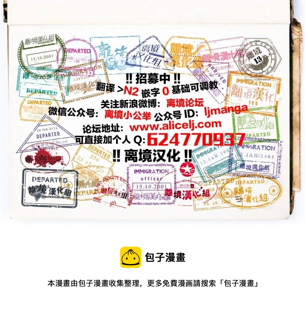 魔王一直注視不停 - 第13話 - 5