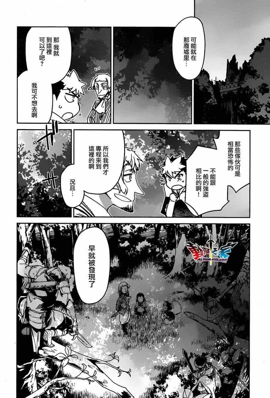 魔王勇者 - 第36話(1/2) - 5