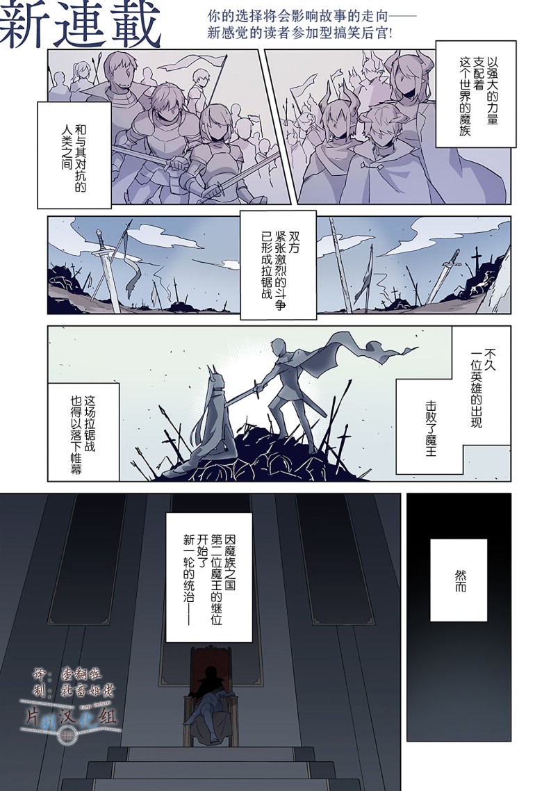 魔王與百合 - 第01話 - 1