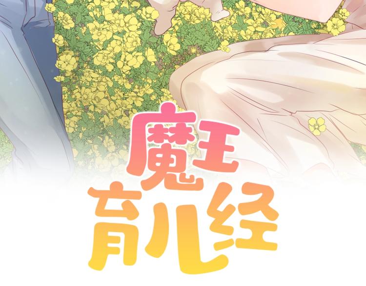 第3话 你被录用了1