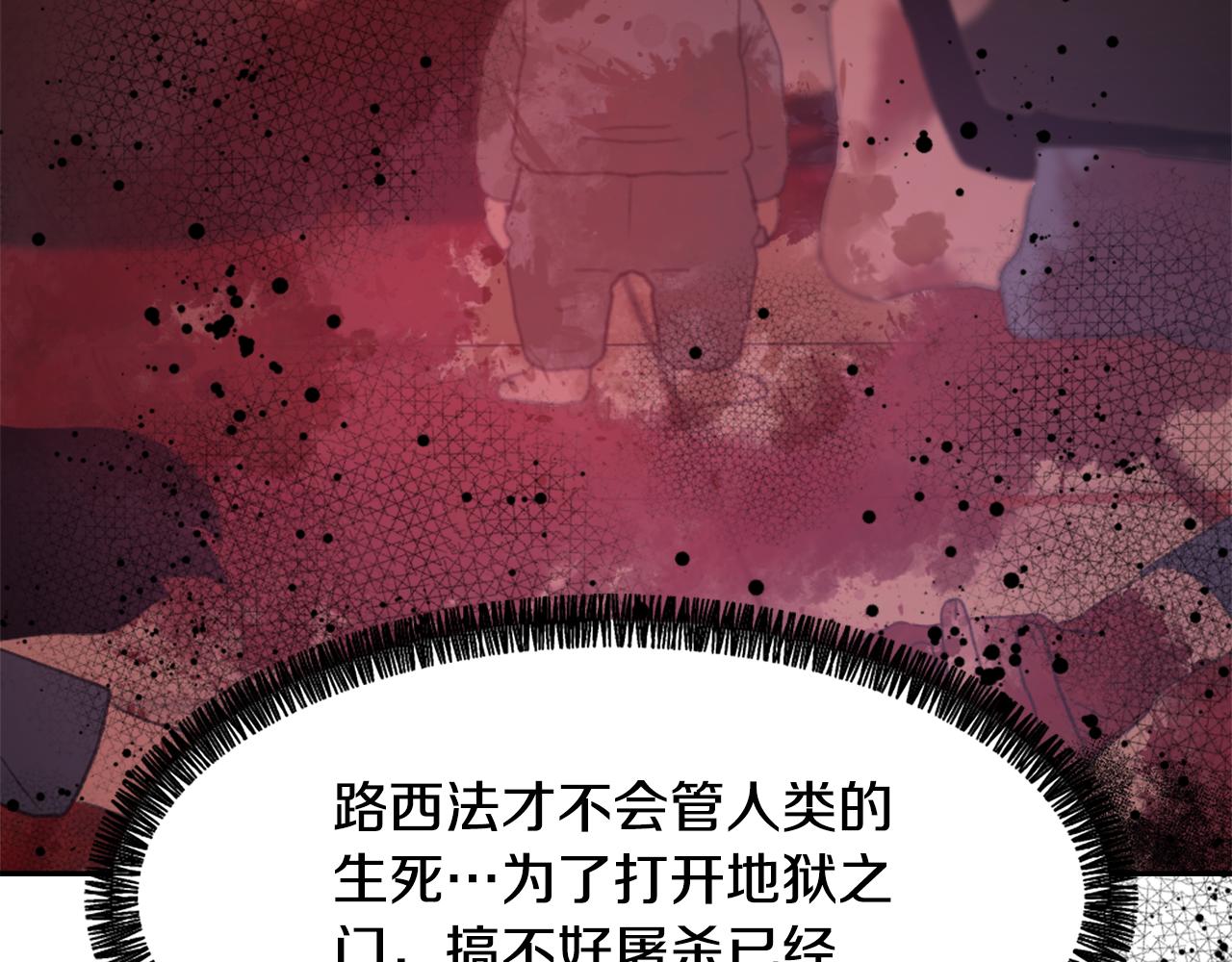 第49话 亚当被控制16