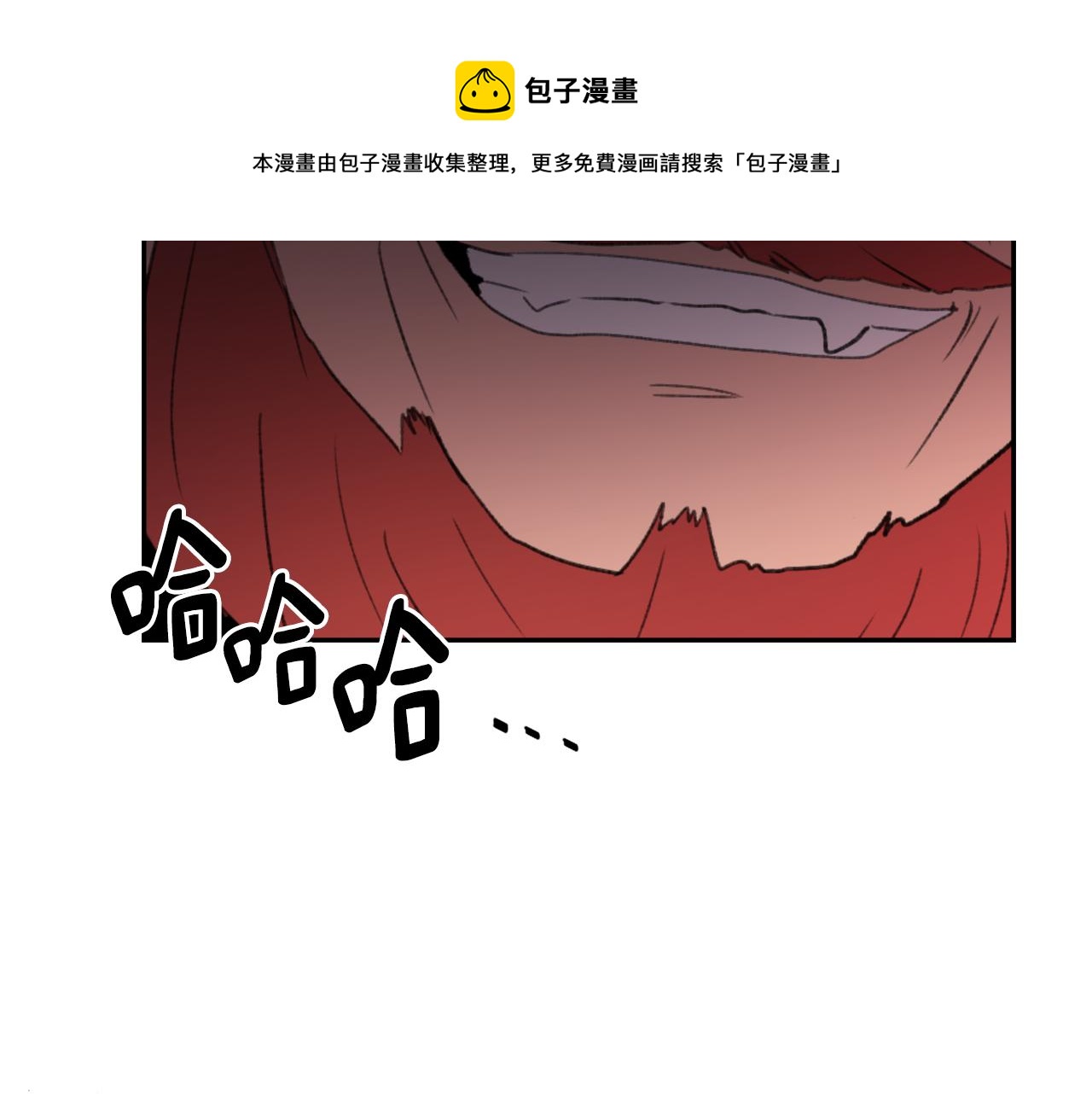 魔王育兒經 - 第49話 亞當被控制(1/3) - 1