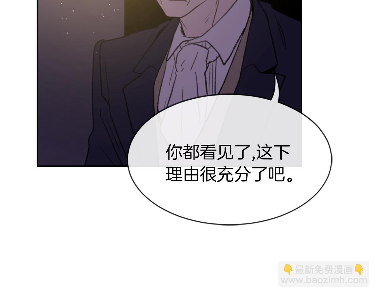 魔王育兒經 - 第69話 大團圓(1/3) - 5