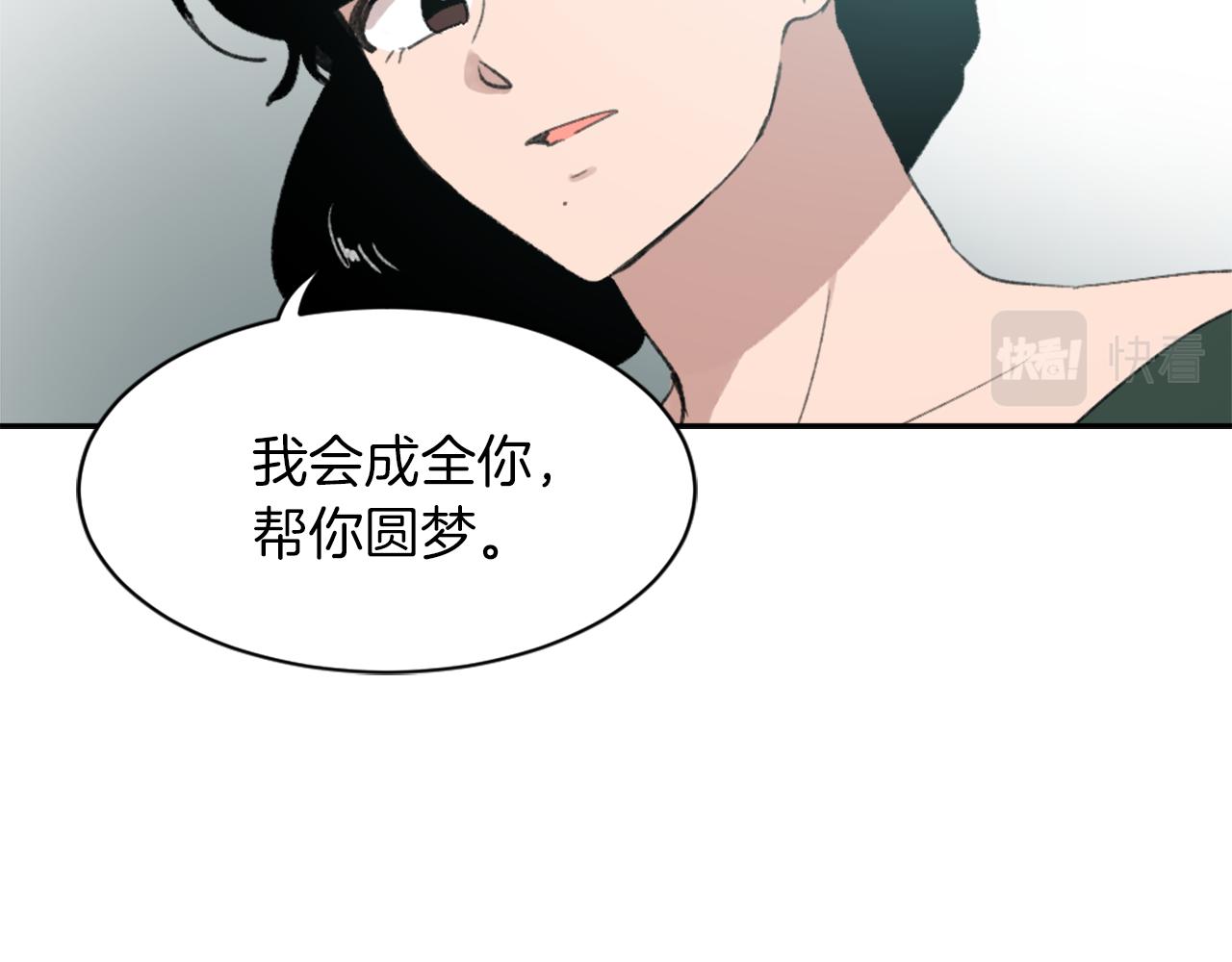 魔王育兒經 - 第69話 大團圓(2/3) - 5