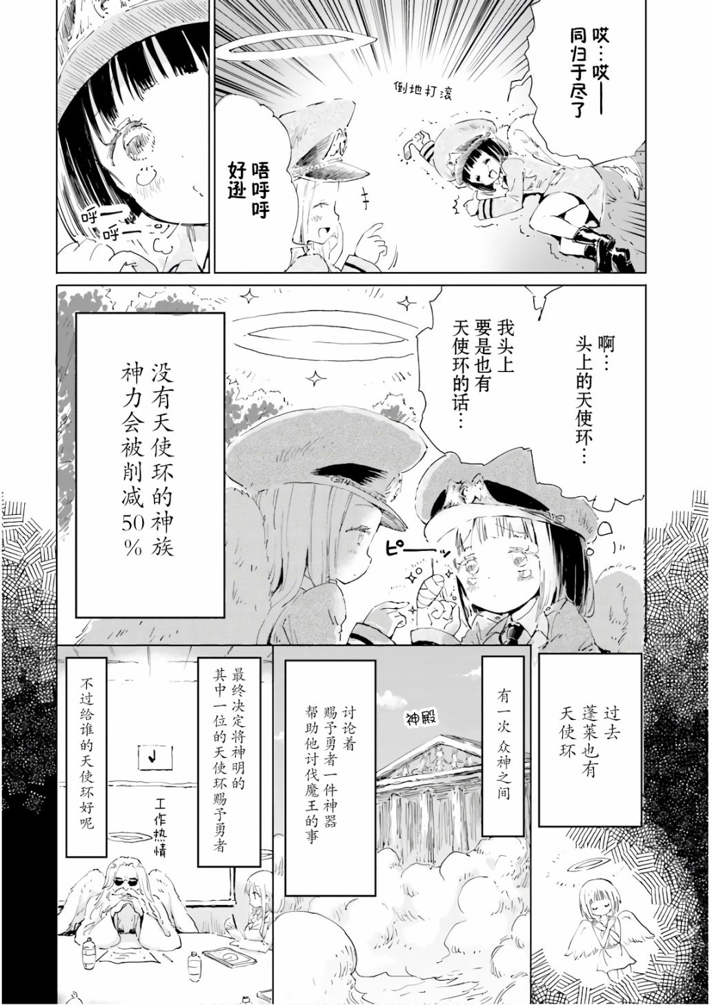 魔汪在開招待所 - 11話 - 4