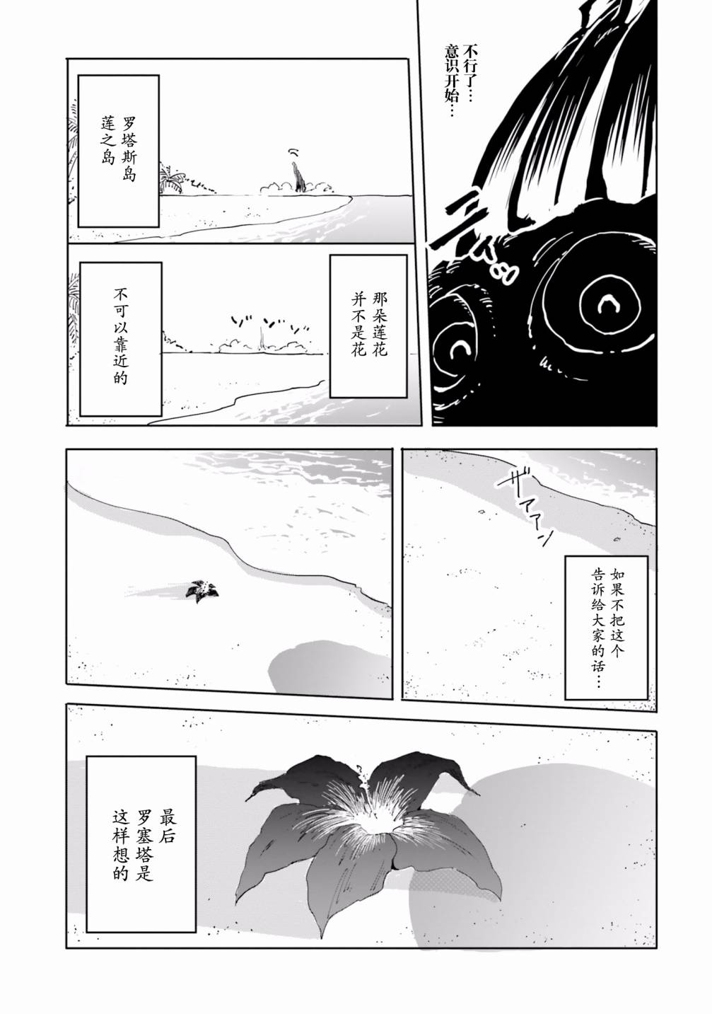 魔汪在開招待所 - 20話 - 1