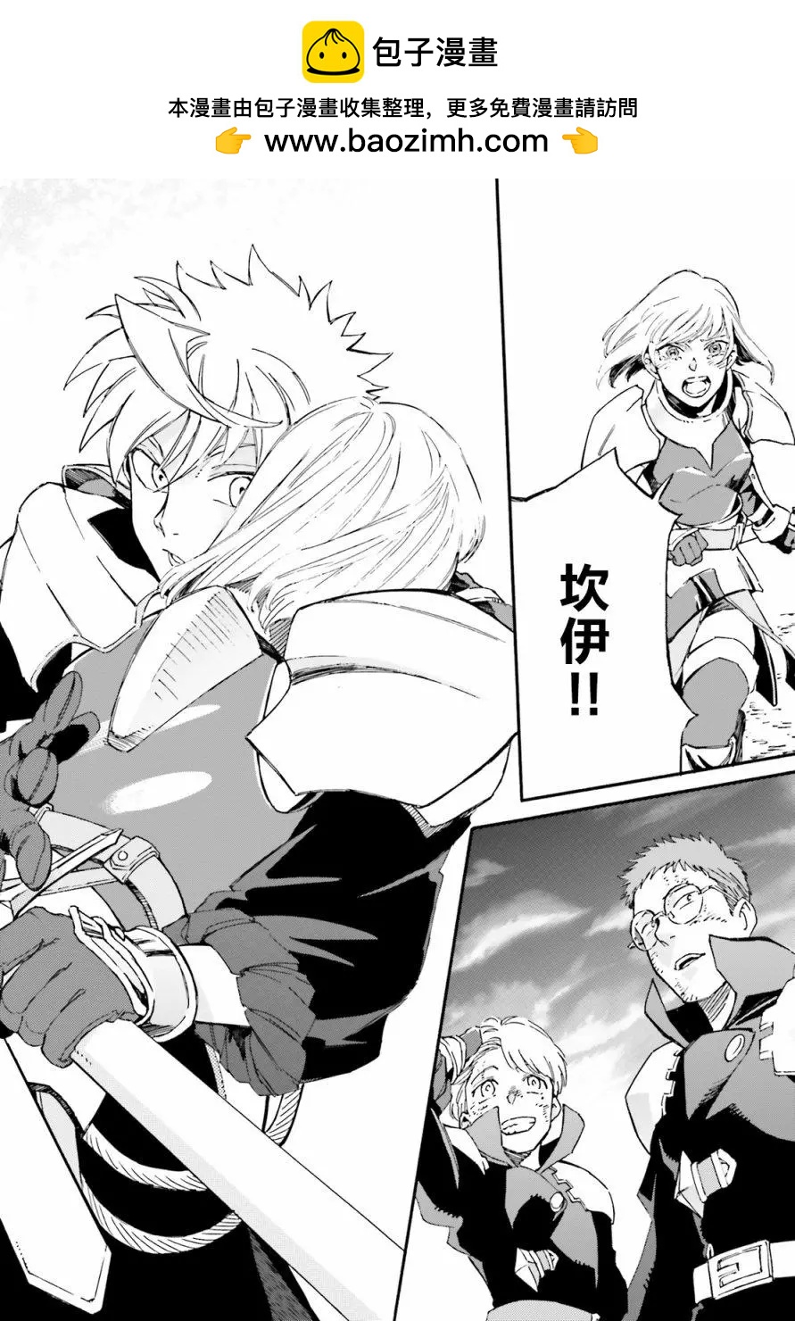 魔王之器 - 第07話 - 4