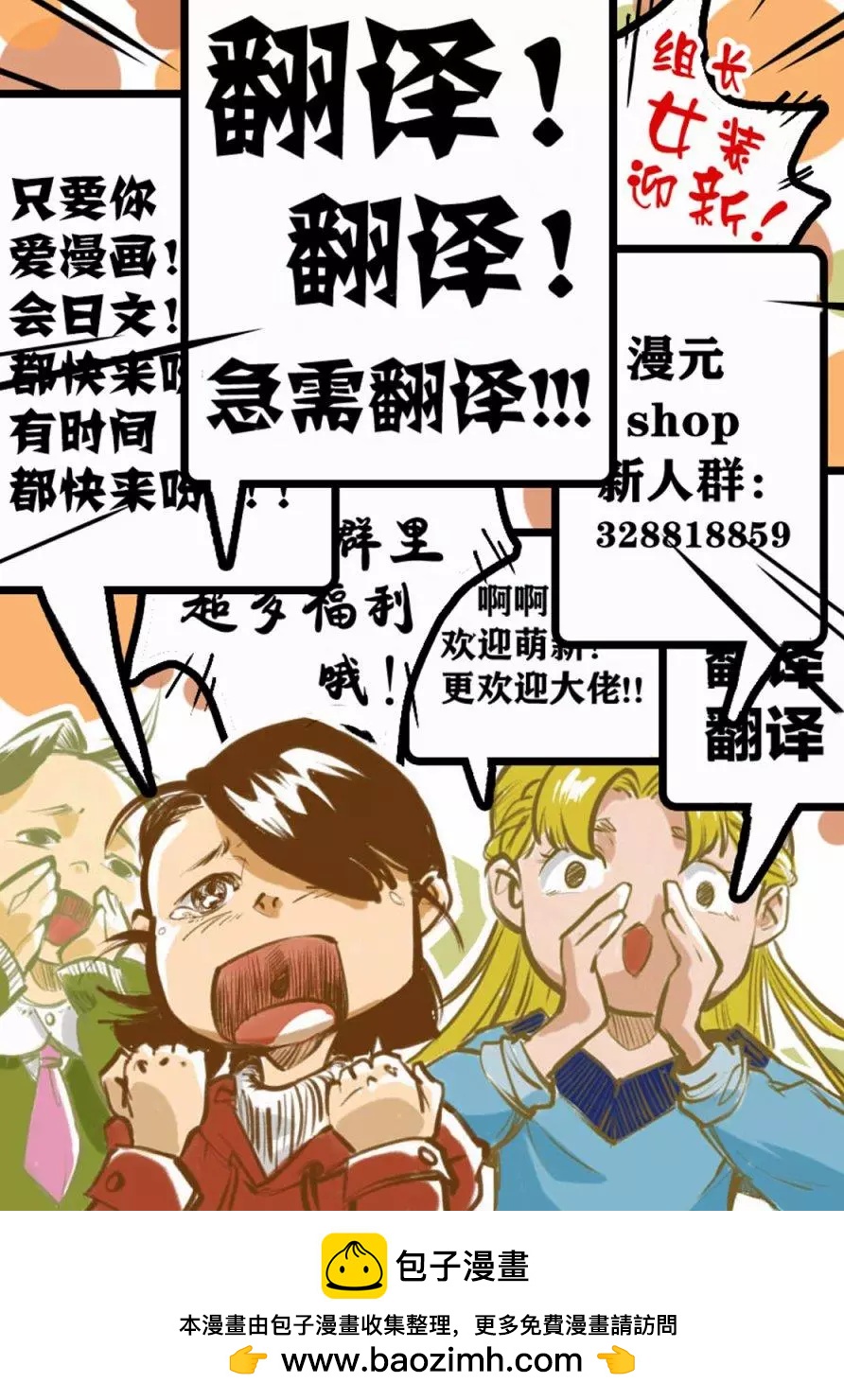 魔王之器 - 第07話 - 1