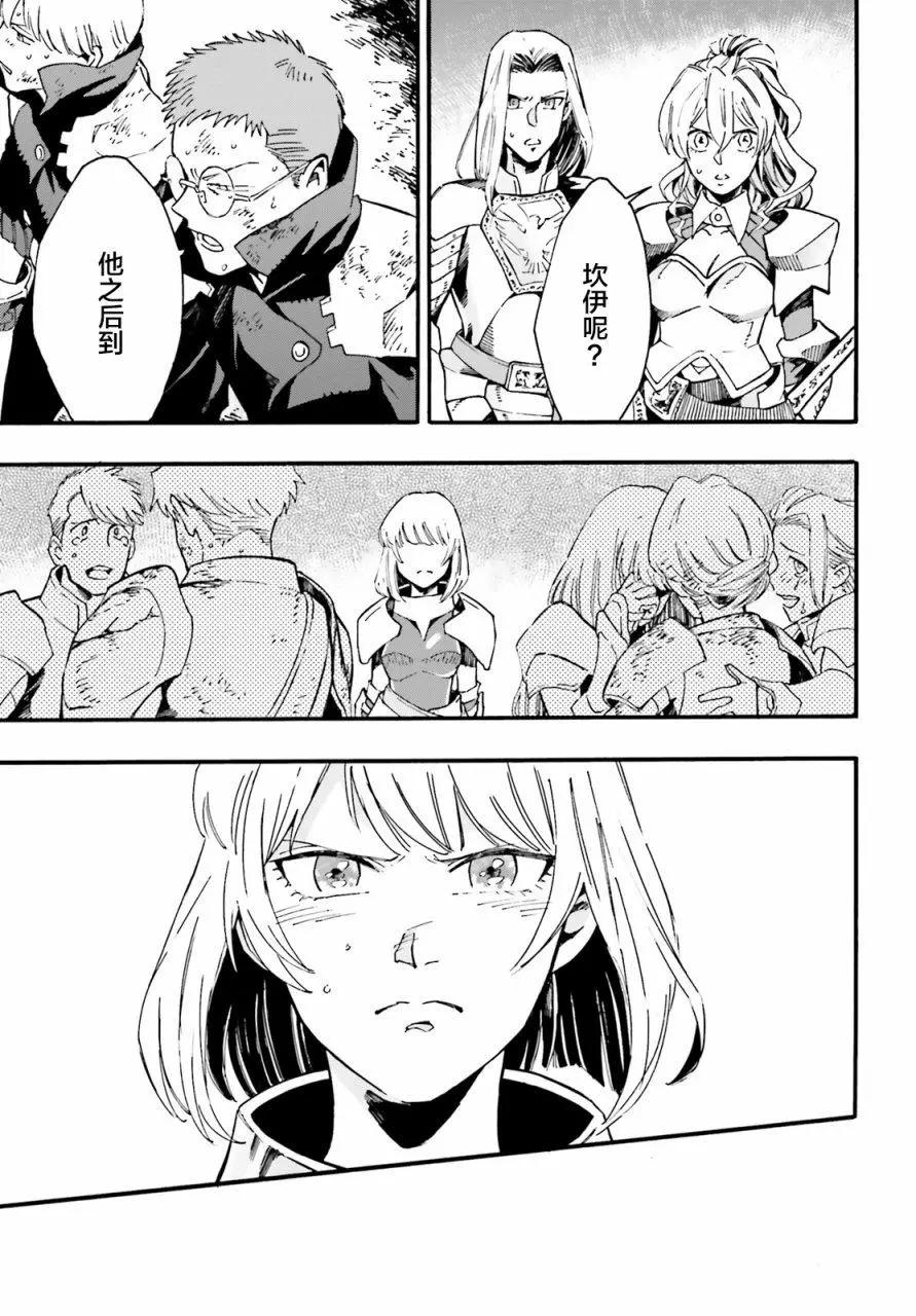 魔王之器 - 第07話 - 5