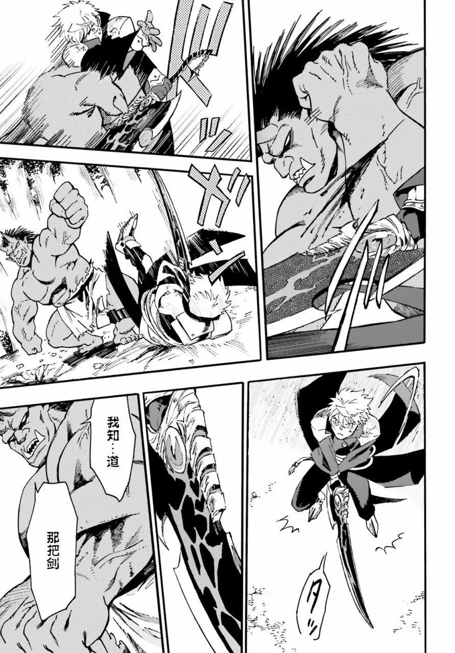 魔王之器 - 第07話 - 1