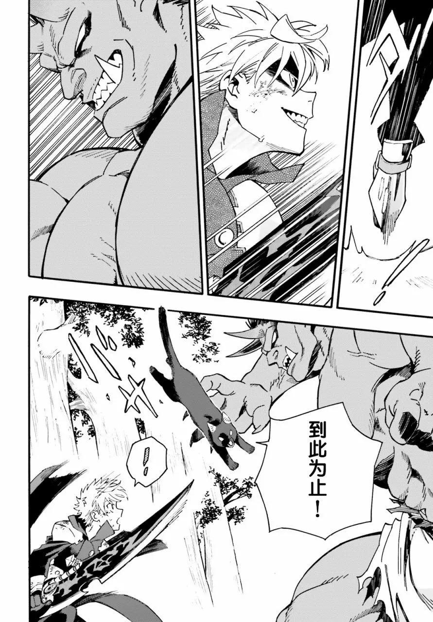 魔王之器 - 第07話 - 2