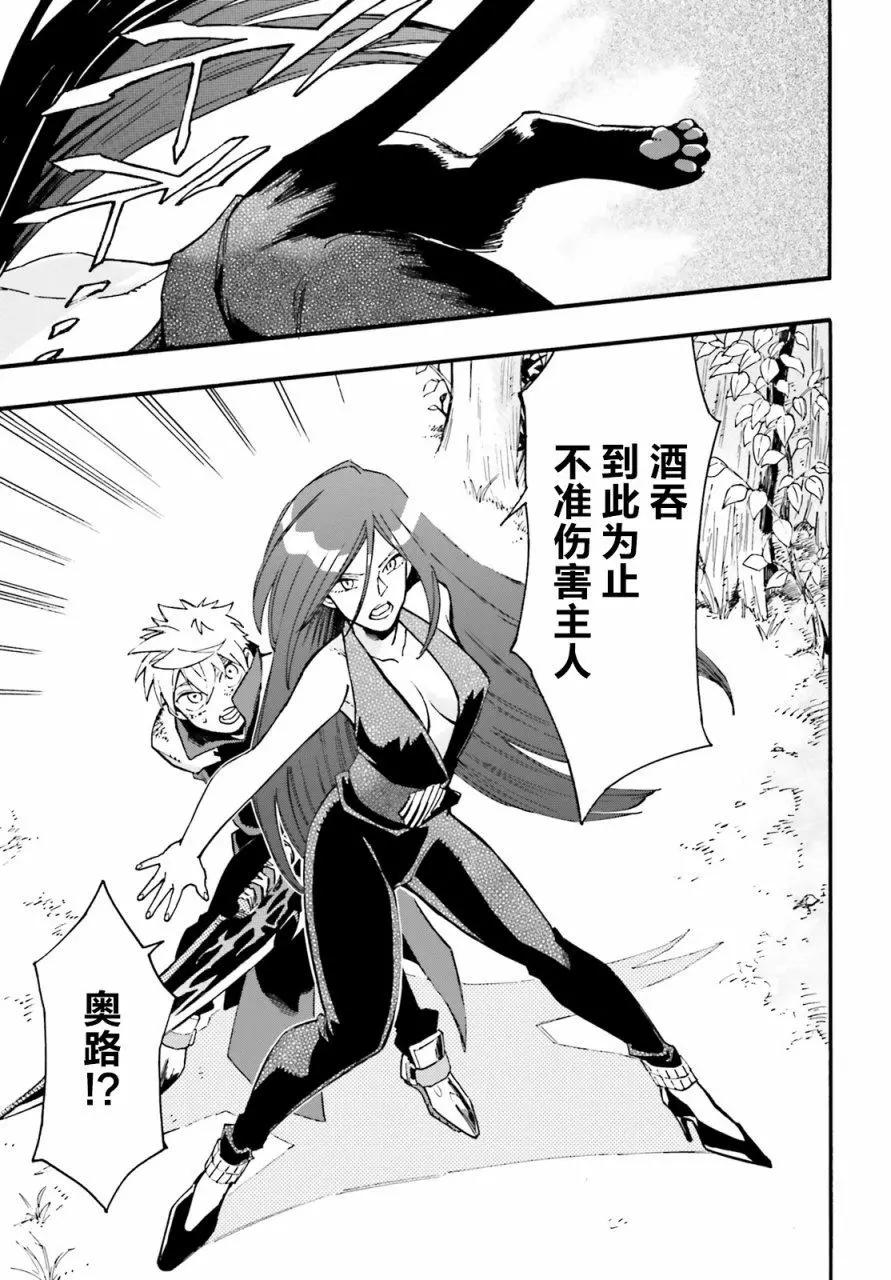 魔王之器 - 第07話 - 3
