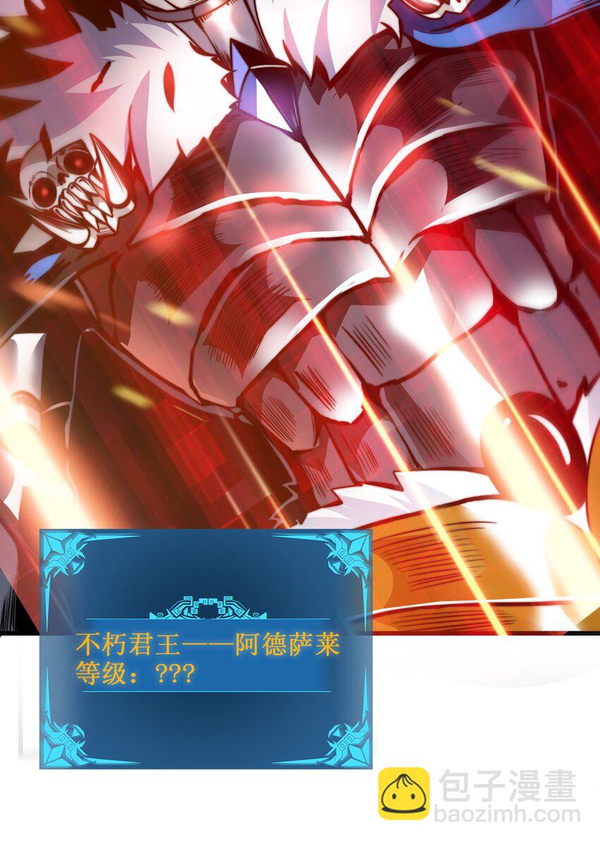 魔王作弊系統 - 01 魔王歸來(1/3) - 4