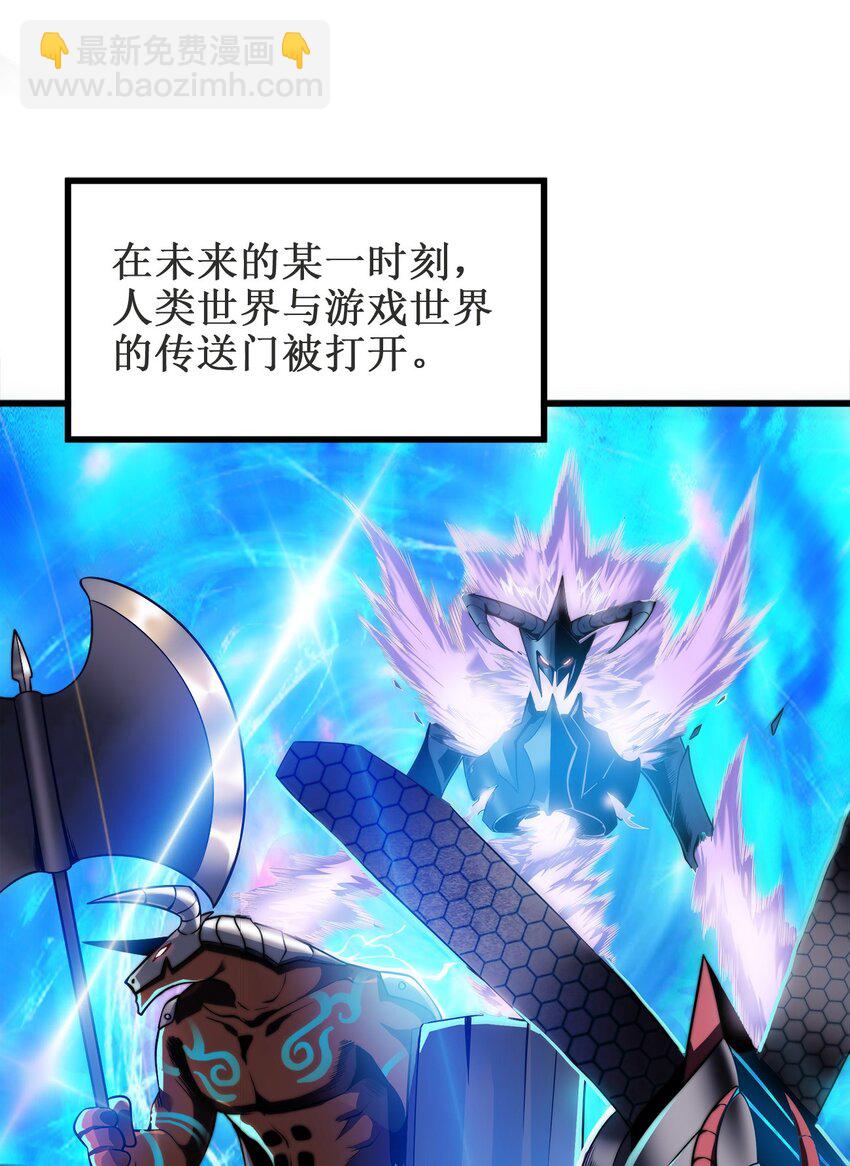 魔王作弊系統 - 01 魔王歸來(1/3) - 3