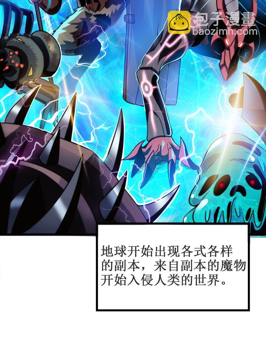 魔王作弊系統 - 01 魔王歸來(1/3) - 4